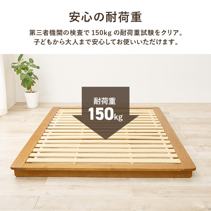 マットレス付セミダブルベッド ローベッド 余裕 ステージ ポケットコイルマットレスセット 独立 バネ 体型