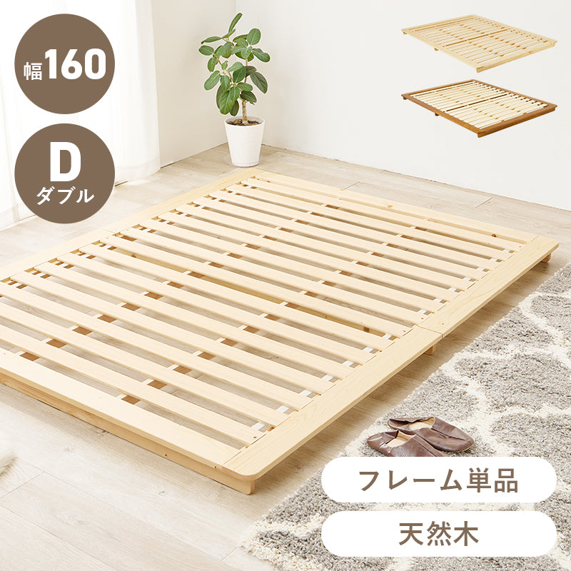 ダブルベッド ベッド ダブル クイーンベッド ローベッド マットレス 余裕 ステージ ロー 圧迫感 少ない 圧迫