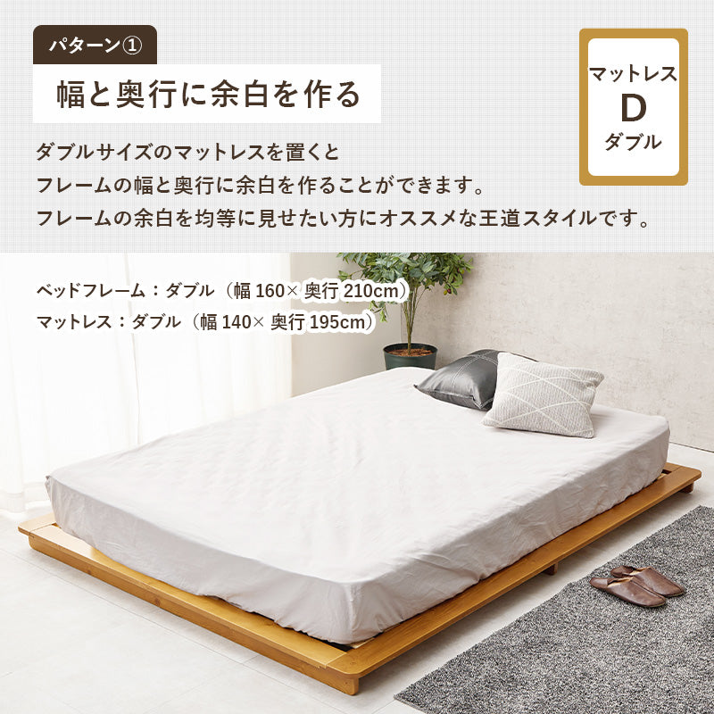ダブルベッド ベッド ダブル クイーンベッド ローベッド マットレス 余裕 ステージ ロー 圧迫感 少ない 圧迫