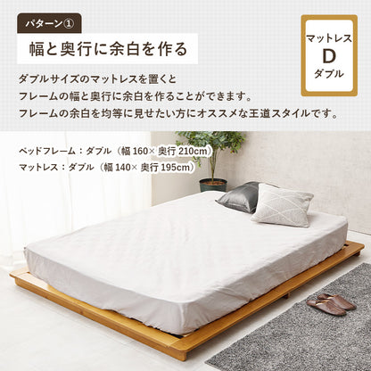 ダブルベッド ベッド ダブル クイーンベッド ローベッド マットレス 余裕 ステージ ロー 圧迫感 少ない 圧迫