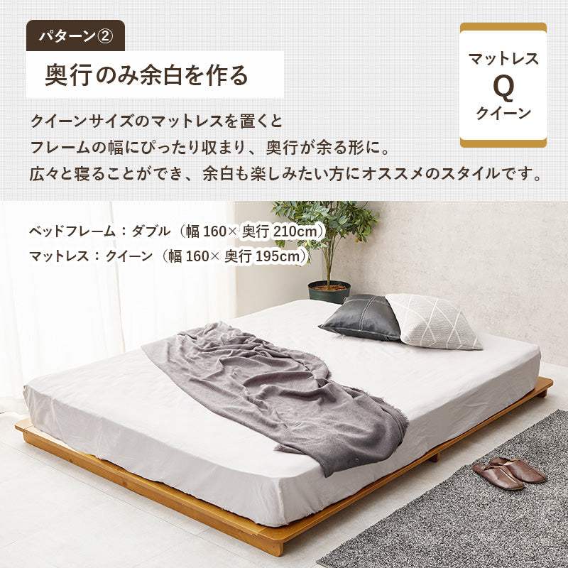 ダブルベッド ベッド ダブル クイーンベッド ローベッド マットレス 余裕 ステージ ロー 圧迫感 少ない 圧迫