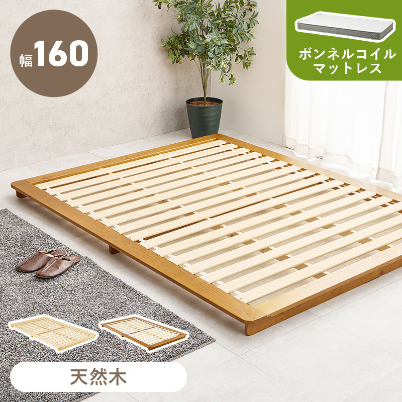 マットレス付ダブルベッド クイーンベッド ローベッド 余裕 ステージ ボンネルコイルマットレスセット