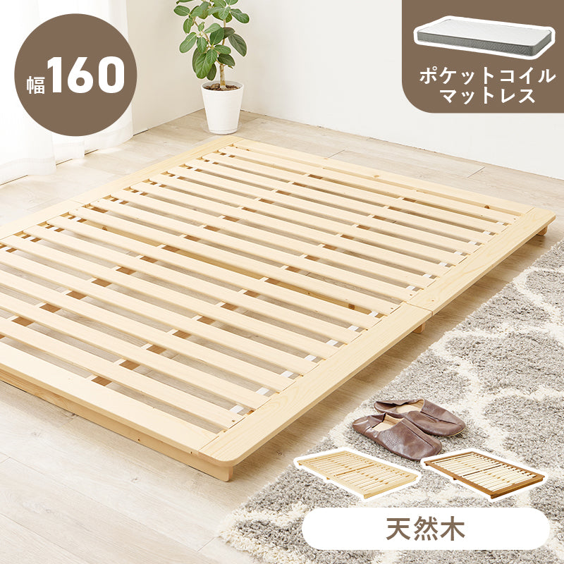 マットレス付ダブルベッド クイーンベッド ローベッド 余裕 ステージ ポケットコイルマットレスセット 独立