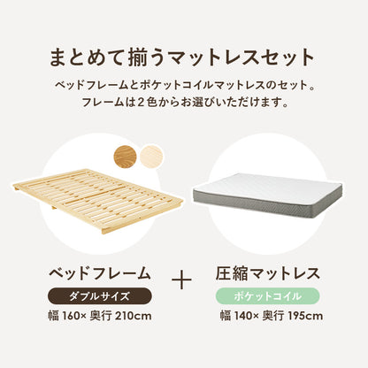マットレス付ダブルベッド クイーンベッド ローベッド 余裕 ステージ ポケットコイルマットレスセット 独立