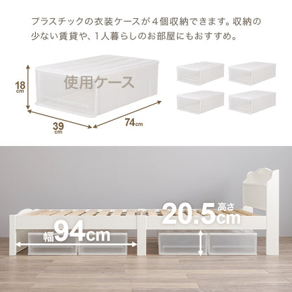 組立簡単 マットレス付シングルベッド ネジなし 工具 エレガントベッド モチーフ