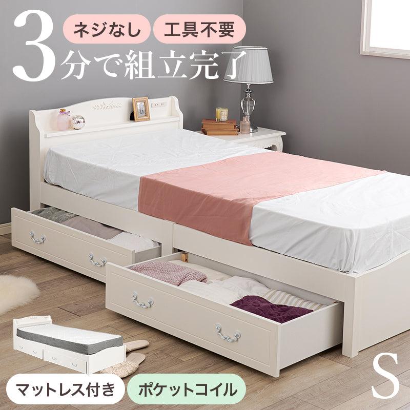 組立簡単 マットレス付シングルベッド ネジなし 工具 エレガントベッド モチーフ
