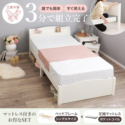 組立簡単 マットレス付シングルベッド ネジなし 工具 エレガントベッド モチーフ