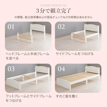 組立簡単 マットレス付シングルベッド ネジなし 工具 エレガントベッド モチーフ