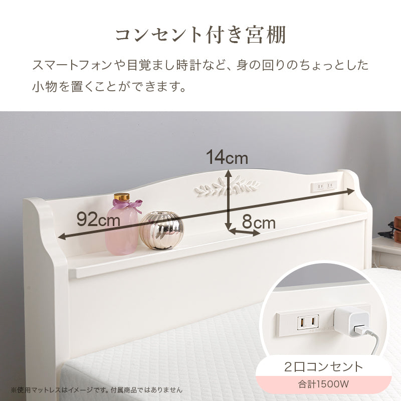 組立簡単 マットレス付シングルベッド ネジなし 工具 エレガントベッド モチーフ