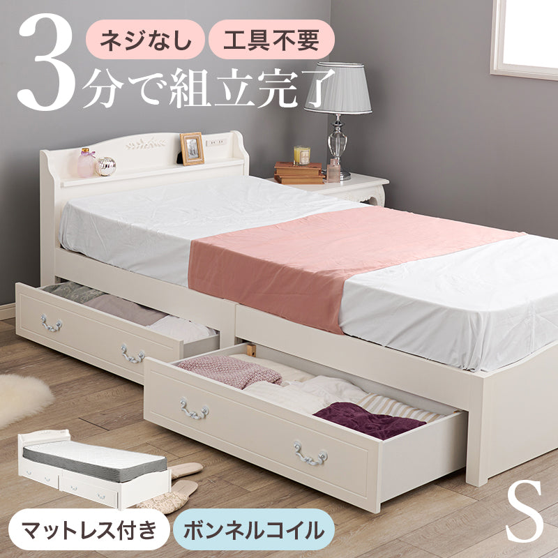 組立簡単 マットレス付シングルベッド ネジなし 工具 すのこベッド モチーフ エレガント 引出し