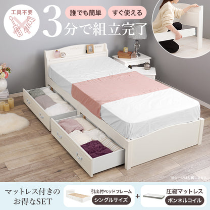 組立簡単 マットレス付シングルベッド ネジなし 工具 すのこベッド モチーフ エレガント 引出し