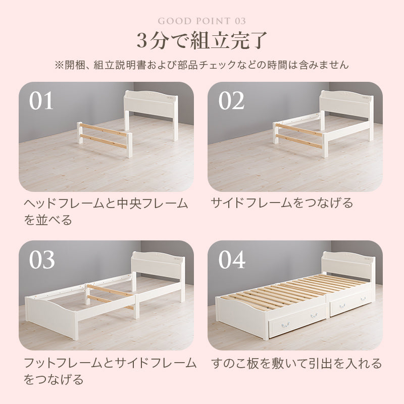 組立簡単 マットレス付シングルベッド ネジなし 工具 すのこベッド モチーフ エレガント 引出し