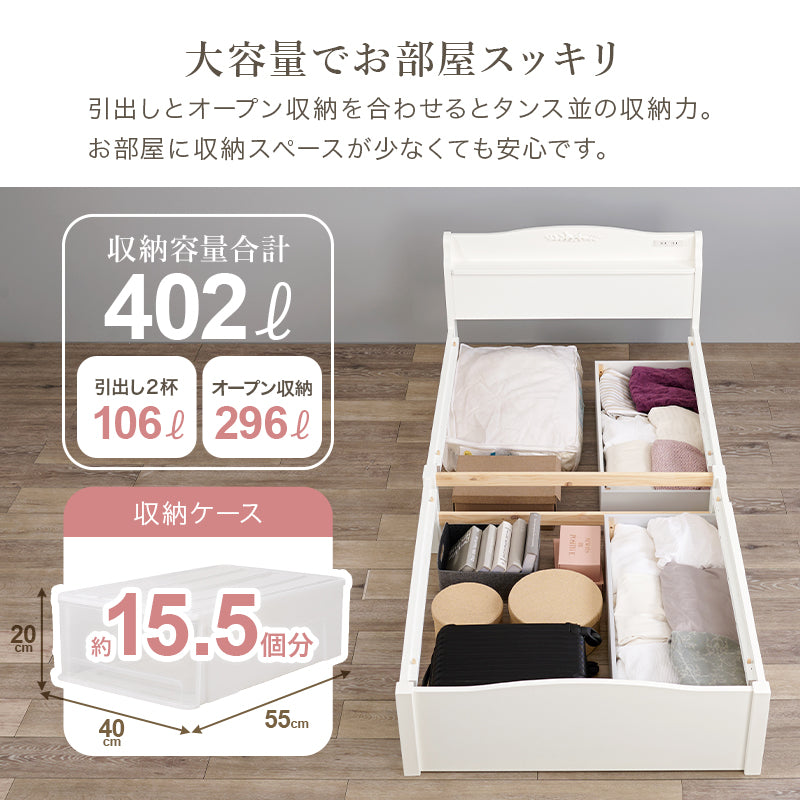 組立簡単 マットレス付シングルベッド ネジなし 工具 すのこベッド モチーフ エレガント 引出し