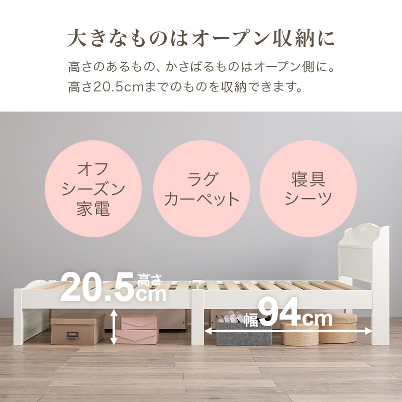 組立簡単 マットレス付シングルベッド ネジなし 工具 すのこベッド モチーフ エレガント 引出し