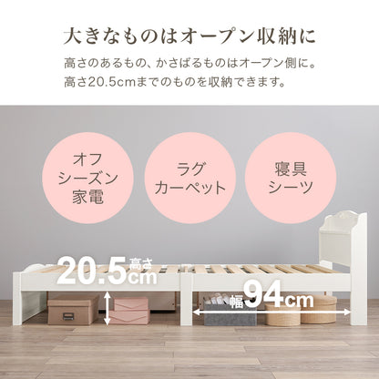 組立簡単 マットレス付シングルベッド ネジなし 工具 すのこベッド モチーフ エレガント 引出し