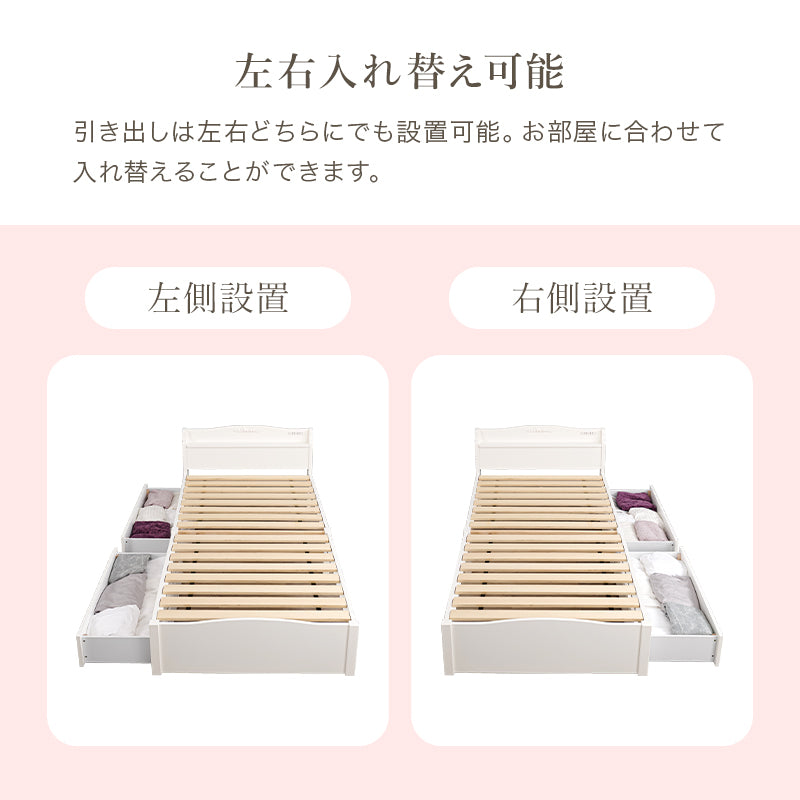 組立簡単 マットレス付シングルベッド ネジなし 工具 すのこベッド モチーフ エレガント 引出し
