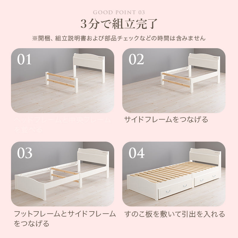 組立簡単 マットレス付シングルベッド ネジなし 工具 すのこベッド モチーフ エレガント 引出し