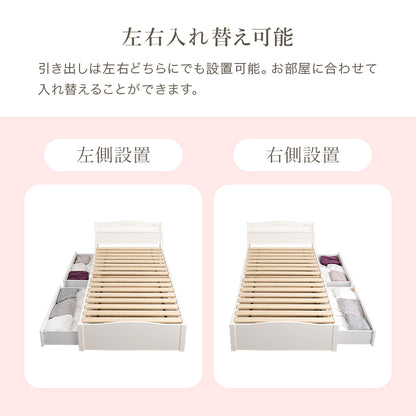 組立簡単 マットレス付シングルベッド ネジなし 工具 すのこベッド モチーフ エレガント 引出し