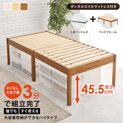 組立簡単 マットレス付シングルベッド ネジなし 工具 床面下 容量 収納 ボンネルコイルマットレスセット