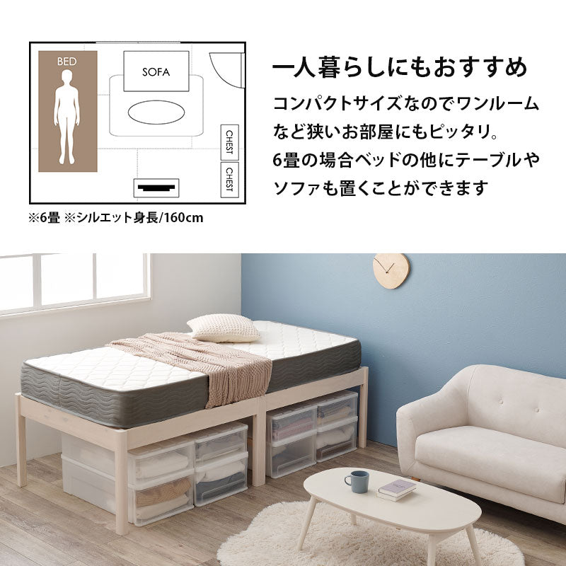 組立簡単 マットレス付シングルベッド ネジなし 工具 床面下 容量 収納 ボンネルコイルマットレスセット
