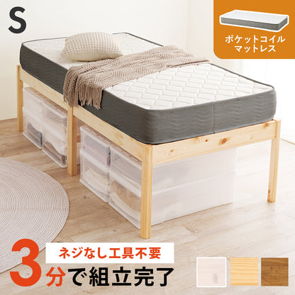 組立簡単 マットレス付シングルベッド ネジなし 工具 床面下 容量 収納 ポケットコイルマットレスセット 独立