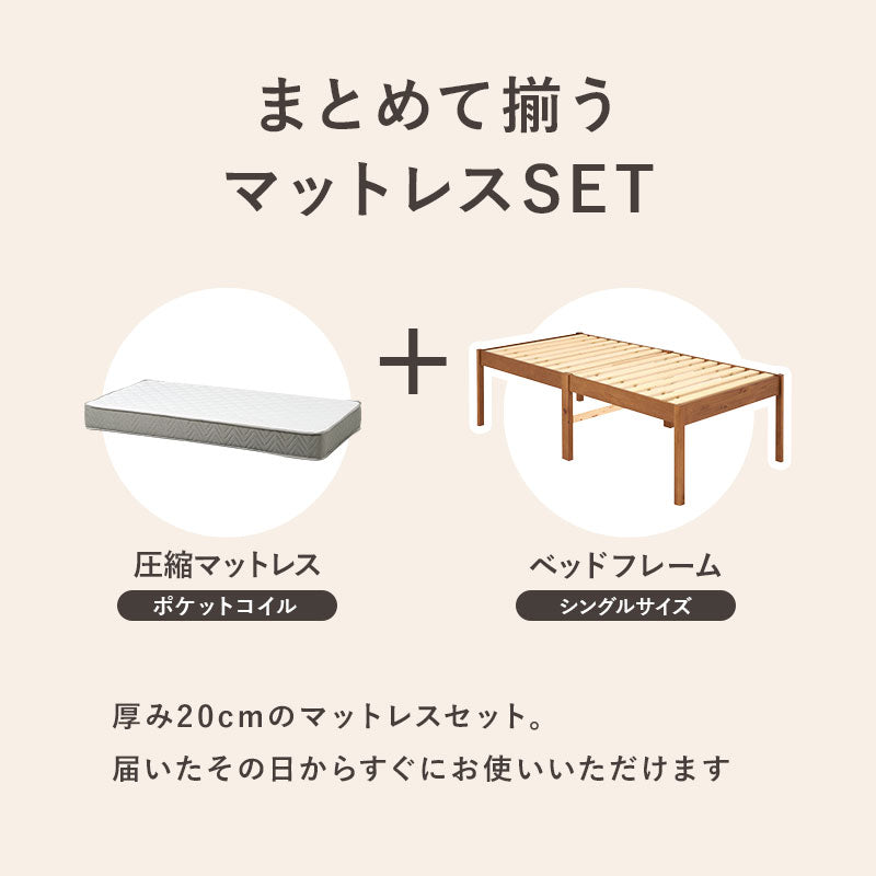 組立簡単 マットレス付シングルベッド ネジなし 工具 床面下 容量 収納 ポケットコイルマットレスセット 独立