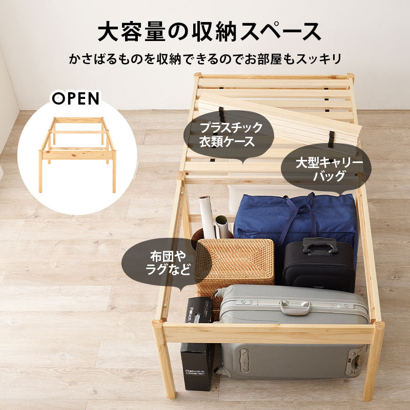 組立簡単 マットレス付シングルベッド ネジなし 工具 床面下 容量 収納 ポケットコイルマットレスセット 独立