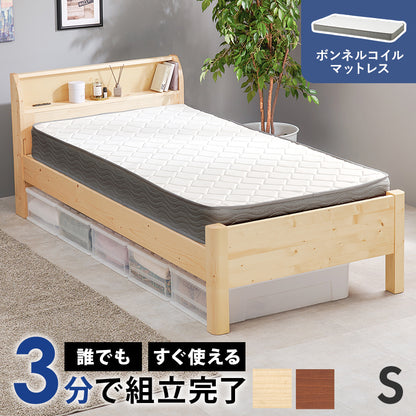 組立簡単 マットレス付シングルベッド ネジなし 工具 3段階 木製ベッド 床面 ボンネルコイルマットレスセット