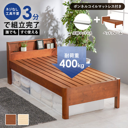 組立簡単 マットレス付シングルベッド ネジなし 工具 3段階 木製ベッド 床面 ボンネルコイルマットレスセット