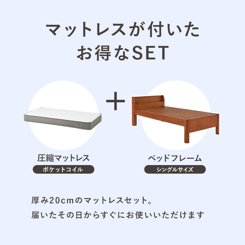 組立簡単 マットレス付シングルベッド ネジなし 工具 3段階 木製ベッド 床面 ポケットコイルマットレスセット
