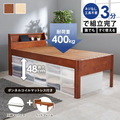組立簡単 マットレス付シングルミドルベッド シングルベッド ネジなし 工具 3段階 床面 容量収納スペース