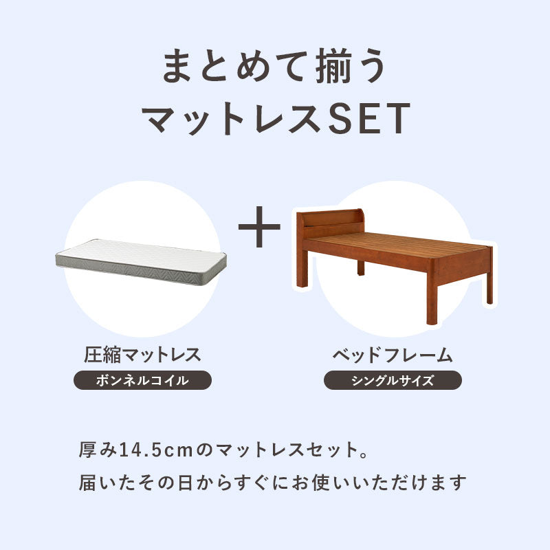 組立簡単 マットレス付シングルミドルベッド シングルベッド ネジなし 工具 3段階 床面 容量収納スペース