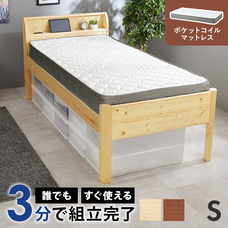 組立簡単 マットレス付シングルミドルベッド シングルベッド ネジなし 工具 3段階 床面 容量収納スペース