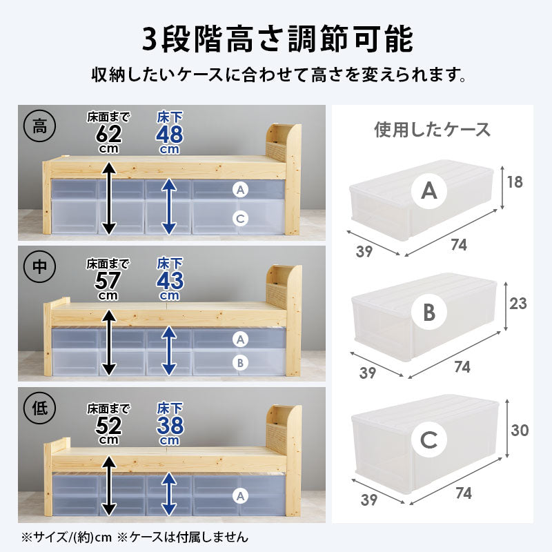 組立簡単 マットレス付シングルミドルベッド シングルベッド ネジなし 工具 3段階 床面 容量収納スペース