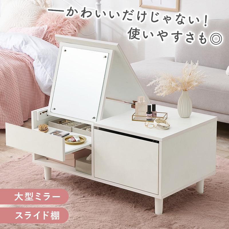 コスメテーブル テーブル センターテーブル 天板 ドレッサー センター トレー部分 ミラー トレー 部分