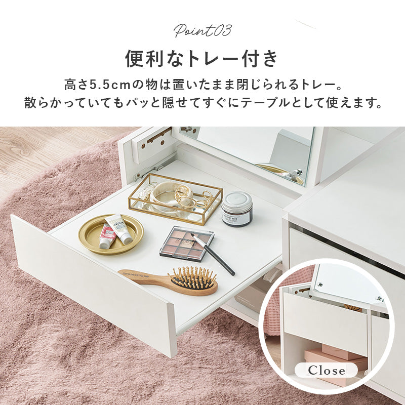 コスメテーブル テーブル センターテーブル 天板 ドレッサー センター トレー部分 ミラー トレー 部分