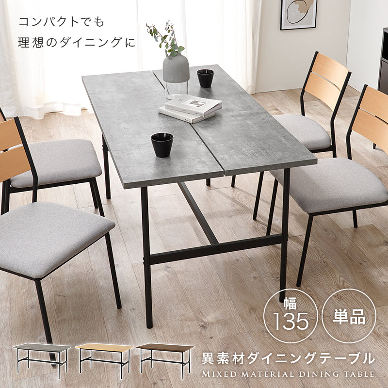 ダイニングテーブル ダイニング 天板 素材 天板中央 中央 スリット テーブル 本格 スチール 組み合わせ