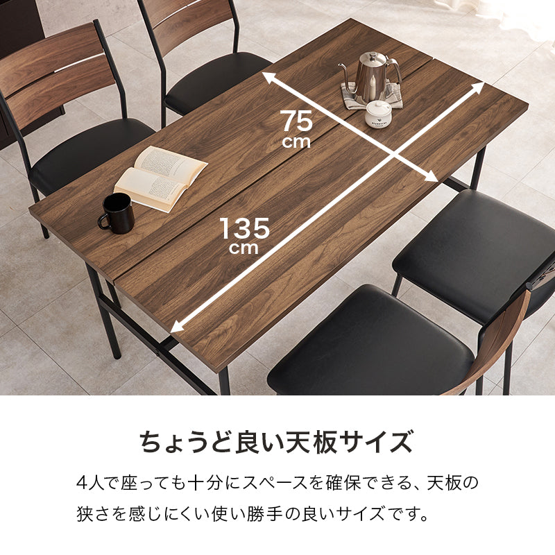 ダイニングテーブル ダイニング 天板 素材 天板中央 中央 スリット テーブル 本格 スチール 組み合わせ