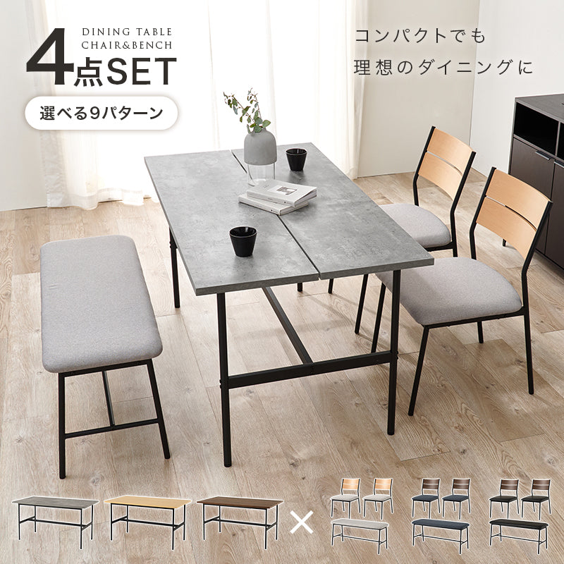 ダイニング4点セット ダイニング ダイニングセット テーブル天板 テーブル 天板 中央 スリット セット