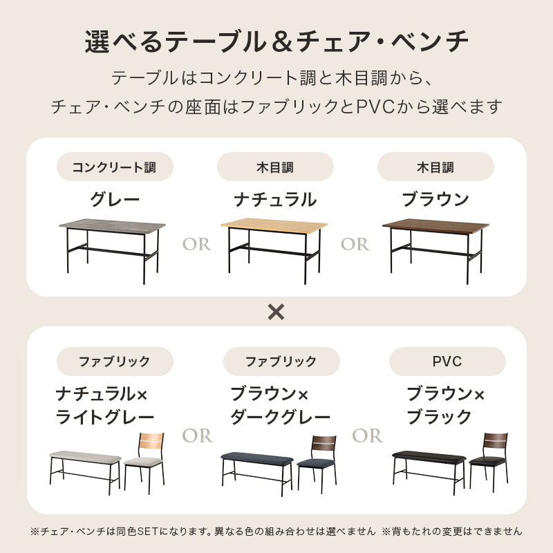 ダイニング4点セット ダイニング ダイニングセット テーブル天板 テーブル 天板 中央 スリット セット