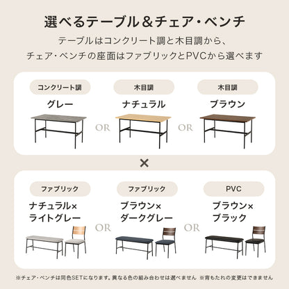 ダイニング4点セット ダイニング ダイニングセット テーブル天板 テーブル 天板 中央 スリット セット