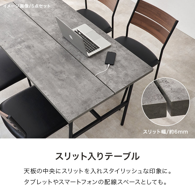 ダイニング4点セット ダイニング ダイニングセット テーブル天板 テーブル 天板 中央 スリット セット