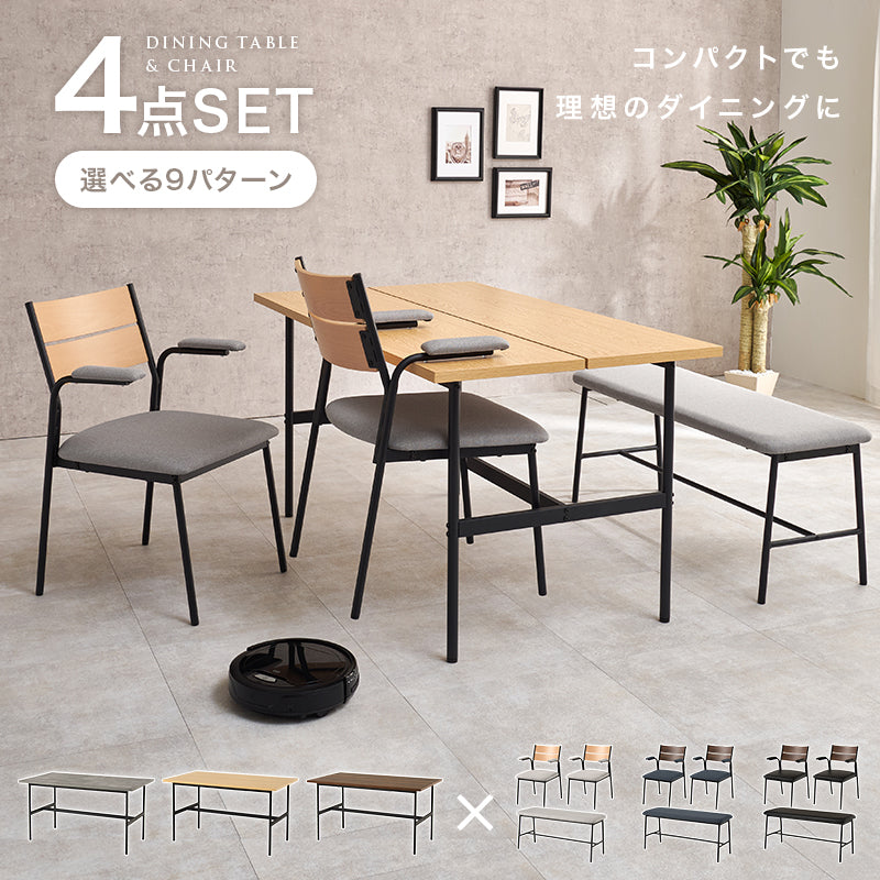ダイニング4点セット ダイニング ダイニングセット テーブル テーブル天板 天板 中央 スリット セット