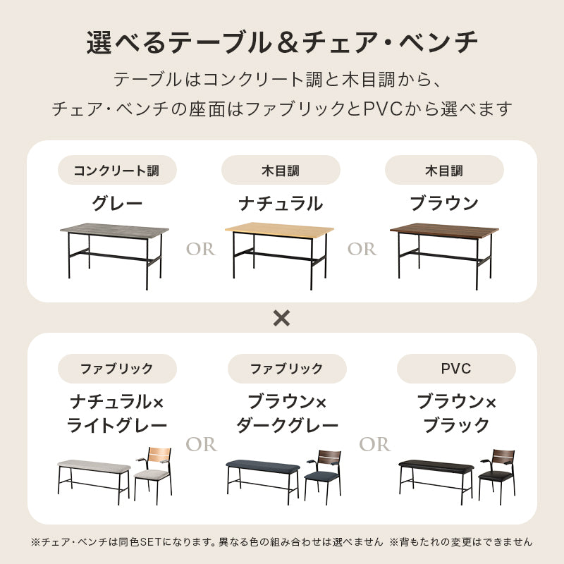 ダイニング4点セット ダイニング ダイニングセット テーブル テーブル天板 天板 中央 スリット セット
