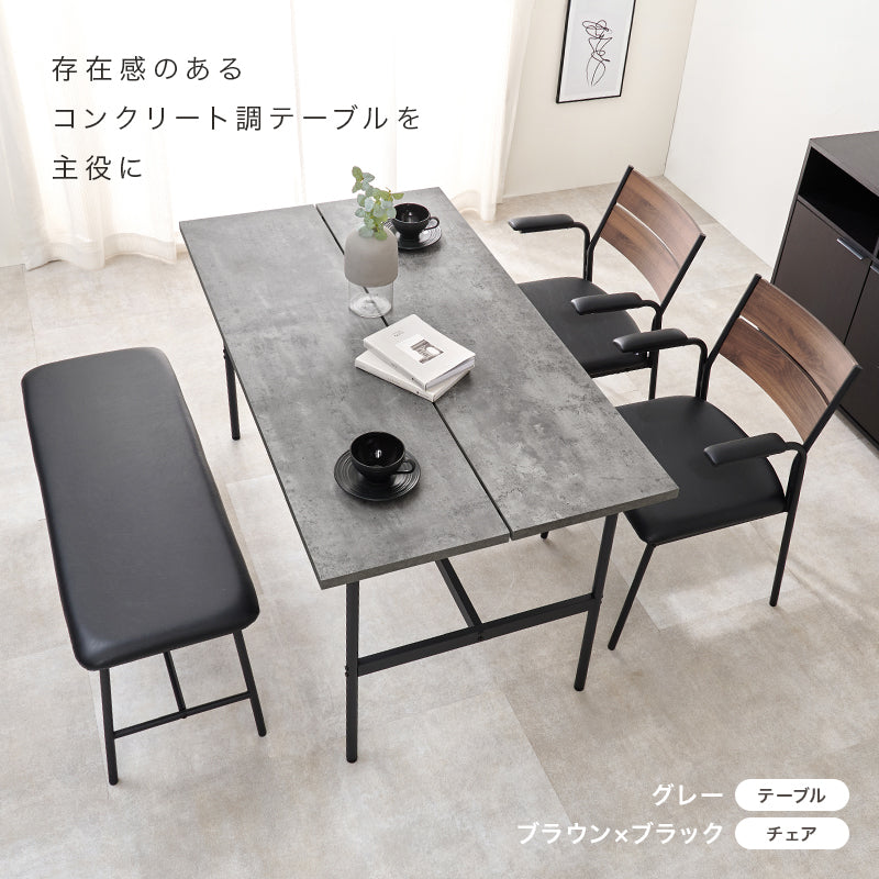 ダイニング4点セット ダイニング ダイニングセット テーブル テーブル天板 天板 中央 スリット セット
