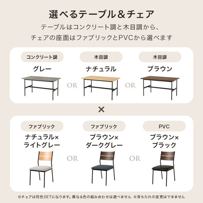 ダイニング5点セット ダイニング ダイニングセット テーブル天板 テーブル 天板 中央 スリット セット
