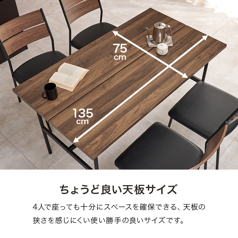 ダイニング5点セット ダイニング ダイニングセット テーブル天板 テーブル 天板 中央 スリット セット