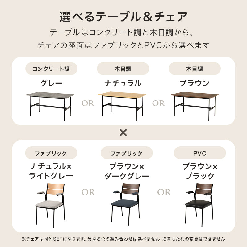 ダイニング5点セット ダイニング ダイニングセット テーブル テーブル天板 天板 中央 スリット セット