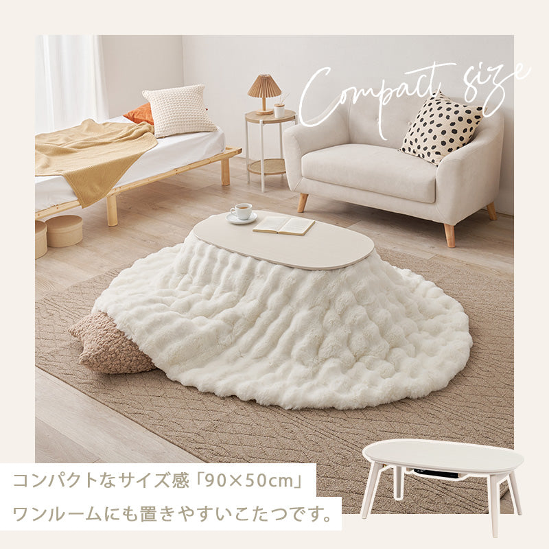 こたつ うす掛け布団 2点セット 楕円 丸型 コンパクト コンパクトサイズ 一人暮らし テーブル ラビットファー