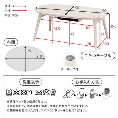 こたつ うす掛け布団 2点セット 楕円 丸型 コンパクト コンパクトサイズ 一人暮らし テーブル ラビットファー